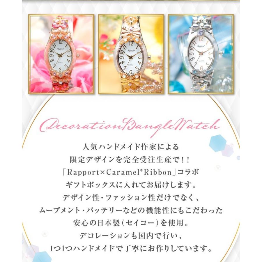 クリスマス限定 キャラメルリボン＆ラポールコラボ企画 ゆめかわいい