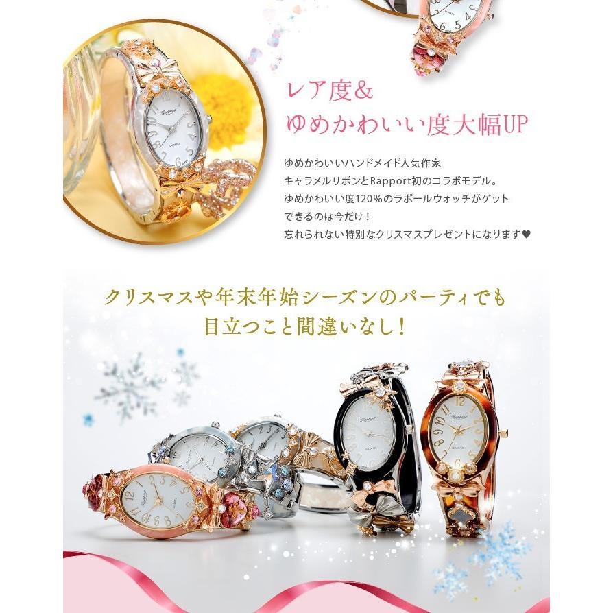 クリスマス限定 キャラメルリボン＆ラポールコラボ企画 ゆめかわいい