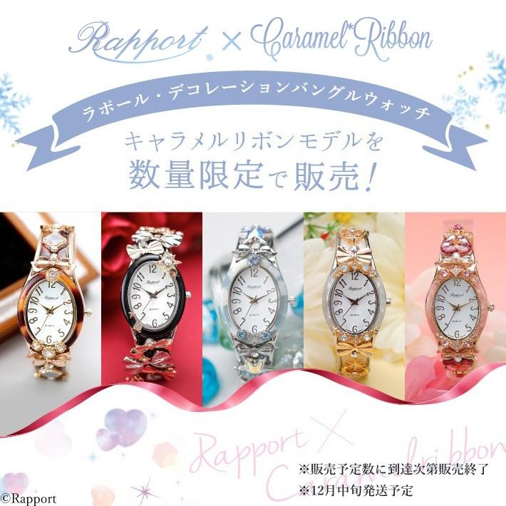 クリスマス限定 キャラメルリボン＆ラポールコラボ企画 ゆめかわいい