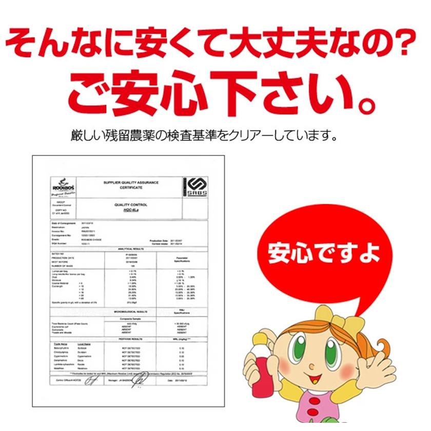 売れてます！『ルイボスティー☆エクセレント』ティーバッグ100包