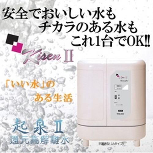 新品未使用plasma vG7電解解離水生成器 起泉還元水起泉2還元高解離水電解解離水生成器【浄水器】 ※キャンセル