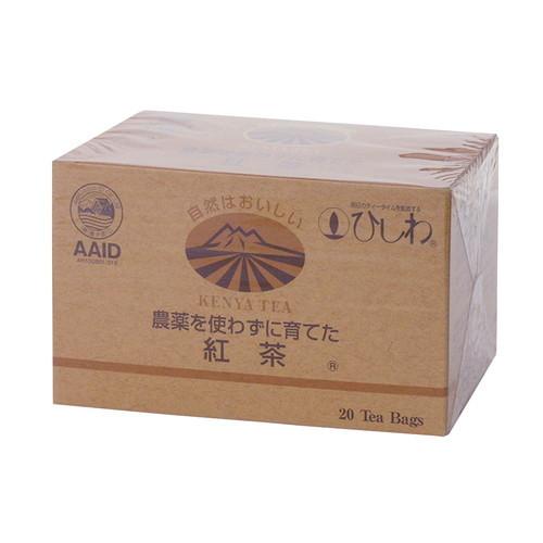 農薬を使わずに育てた紅茶（ティーバッグ）44g（2.2g×20包）【菱和園】｜kirarasizen