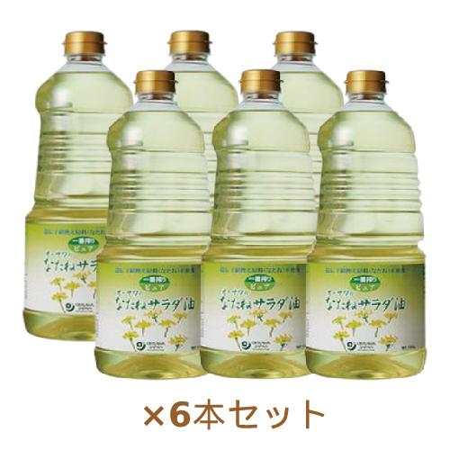 オーサワのなたねサラダ油 （1360g×6本セット） 【オーサワジャパン】※全国送料無料 ※同梱・キャンセル・ラッピング不可 ※荷物総重量20kg以上で別途料金必要