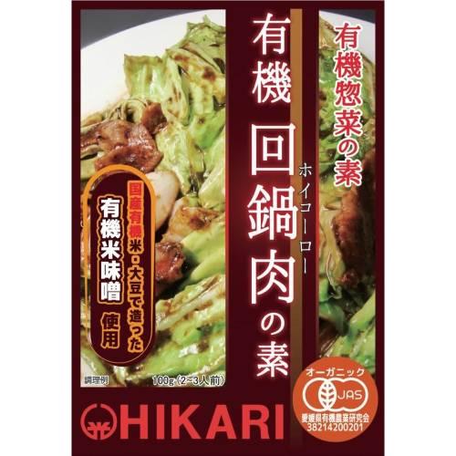 有機回鍋肉（ホイコーロー）の素 （100g） 【ヒカリ】 : きらら