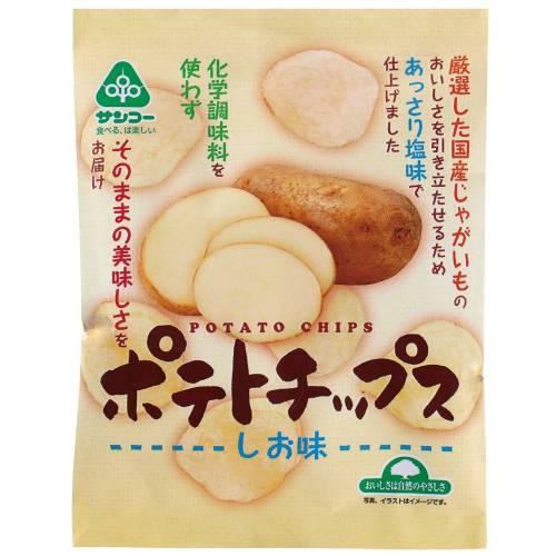 ポテトチップス しお味 60g サンコー 合計13個以上で別途送料必要 0038 0 きらら自然食品店 通販 Yahoo ショッピング