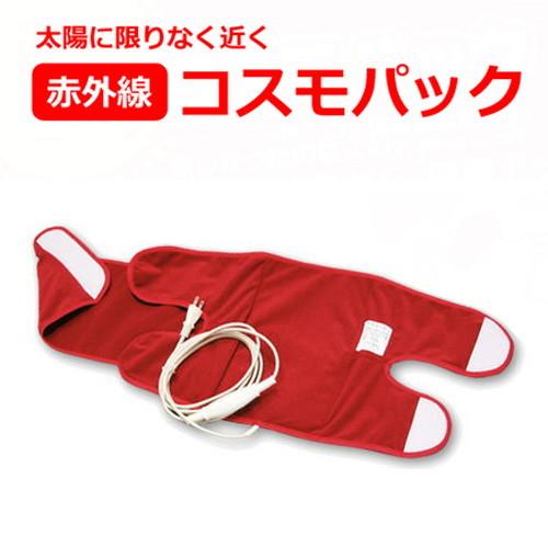 【メーカー直送品】コスモパック ひざほっと+遠赤外線底冷え腹巻付き【関節用温熱パット、家庭用遠赤外線健康機器】※代引・同梱・キャンセル不可