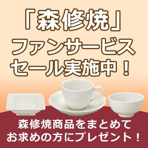 森修焼特典】森修焼 フラワー小鉢 SS : きらら自然食品店 - 通販