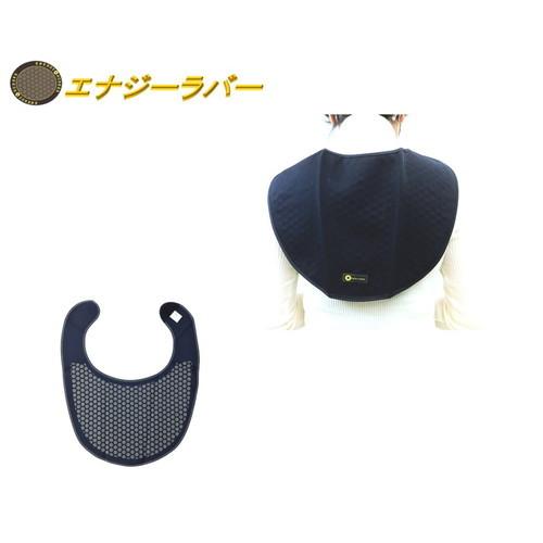 【メーカー直送品】エナジーラバー岩盤ベルト両肩サポートGB（ER-11GB） 【コイノテックス】※代引・同梱・キャンセル不可