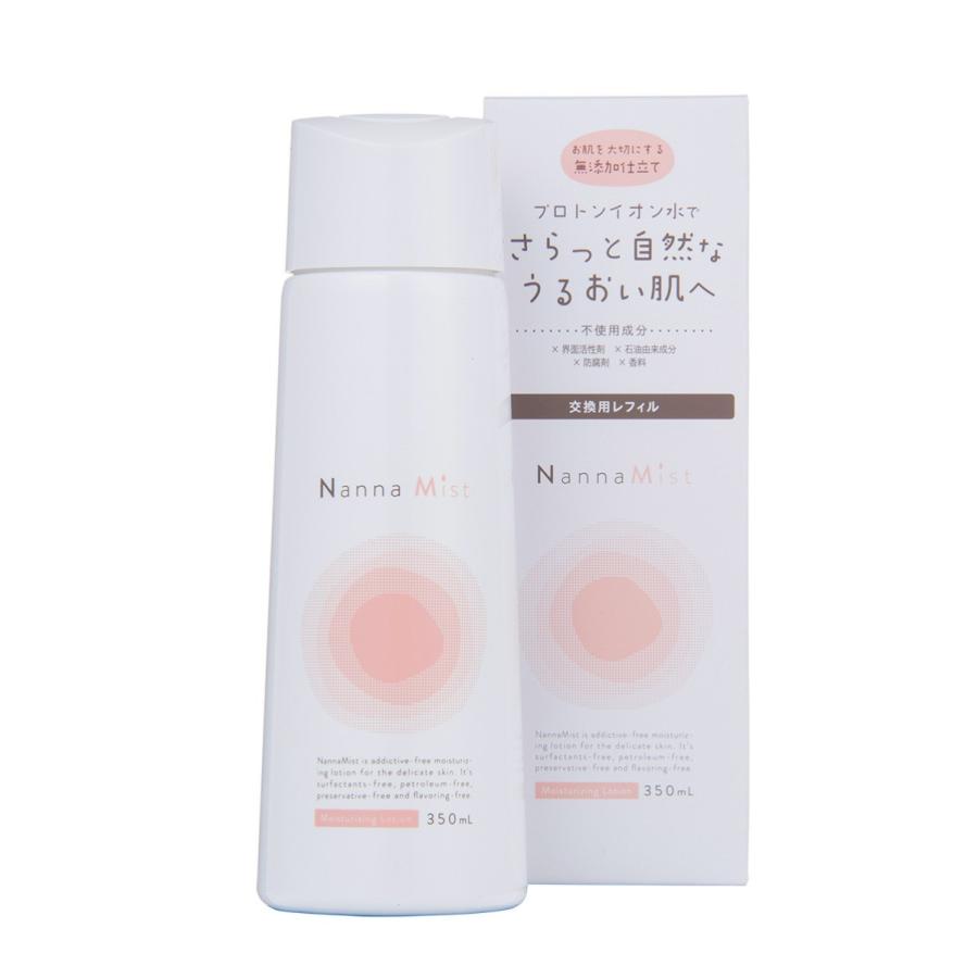 ナンナミスト 本体 350ml （全身保湿ローション）【ライトウェーブ】 ※送料無料（一部地域を除く）｜kirarasizen