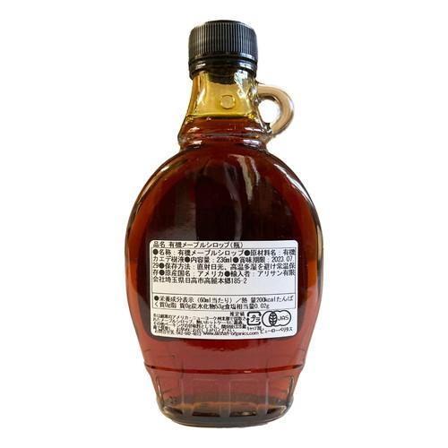 40 Offの激安セール 有機メープルシロップ 瓶 236ml アリサン Materialworldblog Com