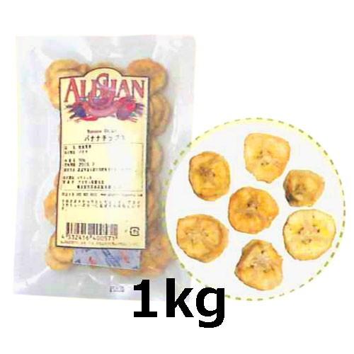 有機バナナチップス（1kg）【アリサン】｜kirarasizen｜02