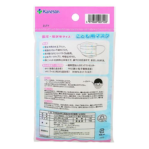 こども用マスク 園児・低学年サイズ 5枚入×3個セット ※代引不可・メーカー直送品・他社製品との同梱は別途手数料 【カネソン】｜kirarasizen｜02