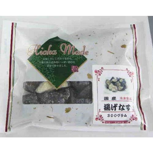 日岡商事冷凍直送】国産揚げなす（300g）※30袋未満送料1188円・30袋