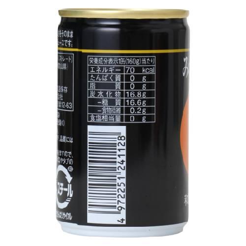 ミカン 196℃ ストロングゼロ〈大満足みかん〉」期間限定新発売