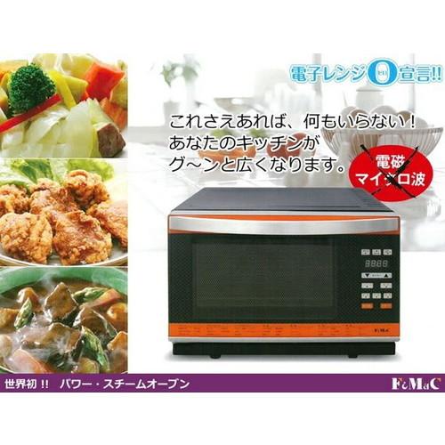 ホワイトタイガー出品 引き取り パワースチームオーブンNEWグランシェフ パワー・スチームオーブン Newグランシェフ【フォーマック】