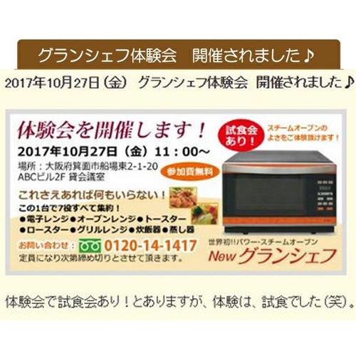 予約商品】 New グランシェフ パワー スチームオーブン +クッキング