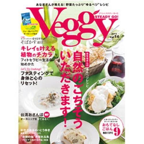 【ゆうパケット対応】Veggy STEADY GO！Vol.14（2011年01月08日発売）｜kirarasizen