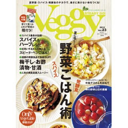 【ゆうパケット対応】Veggy STEADY GO！Vol.23（2012年07月10日発売）｜kirarasizen