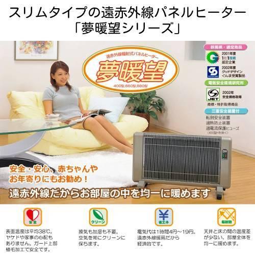 メーカー直送品】【5,000円相当の冷え対策特典付き】夢暖望660型（4.5