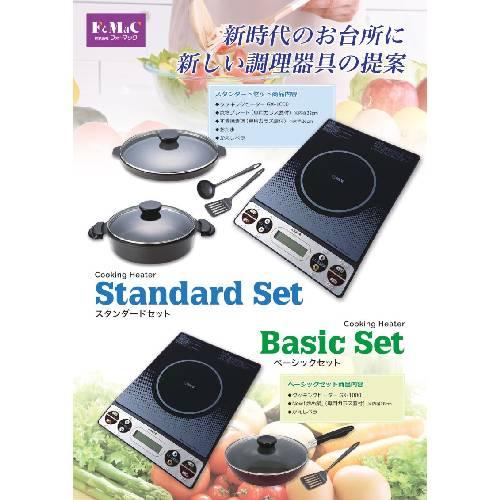 フォーマック　クッキングヒーター メーカー直送品】クッキングヒーター スタンダードセット