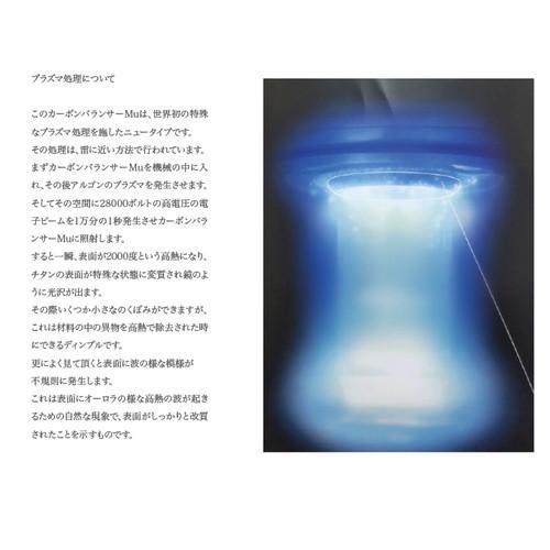 予約商品】カーボンバランサーMu 【電磁波対策】※全国送料無料