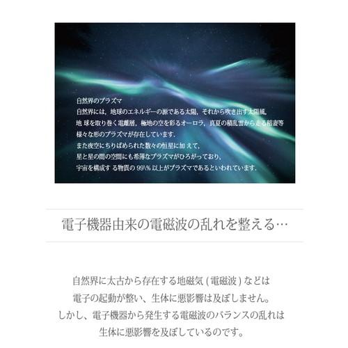 予約商品】カーボンバランサーMu 【電磁波対策】※全国送料無料