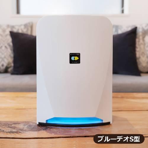 除菌消臭】ブルーデオS型（Blue Deo S）フジコー 空気清浄機 光除菌 MC