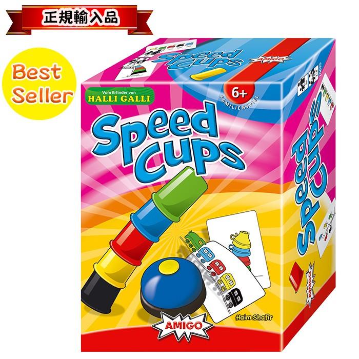 P10倍 スピードカップス AMIGO アミーゴ 最愛 日本語説明書付き 最大56%OFFクーポン 正規輸入品 AM20695 おもちゃ スピードゲーム ベストセラー 知育玩具