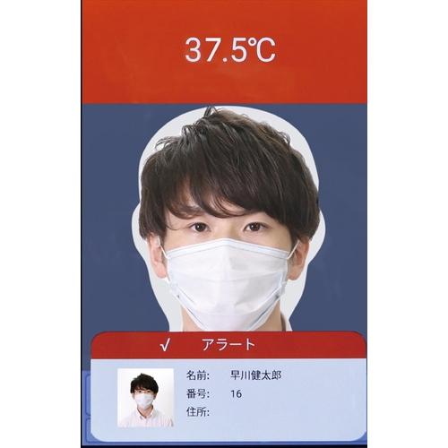 サーマルカメラ 顔認証型 ATC51160 【装着】