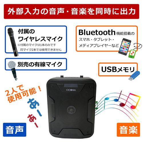 センター商事 CICONIA ポータブルスピーカー TY-1800 : KIRARI センター商事 CICONIA ポータブルスピーカー TY-1800 : KIRARI