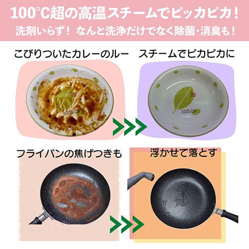 MYC 食洗機にもなるマルチスチームクリーナー SW-X1 : はるいろ暮らし 