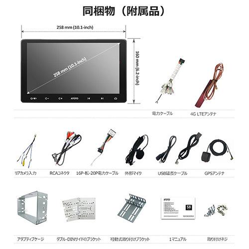 ATOTO S8シリーズ-通用-ダブルディン 173×97タッチパネル-10.1インチ