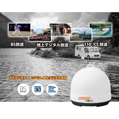 inbyte bs/110°cs、地上デジタル対応オールインワンアンテナ INBYTE BSデジタル、BS/110°CS、地上デジタル対応オールインワン