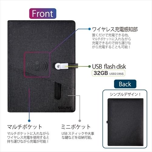 SOUYI JAPAN 充電ノート SY-106 : はるいろ暮らしの雑貨店 SOUYI JAPAN 充電ノート SY-106 : はるいろ暮らしの雑貨店