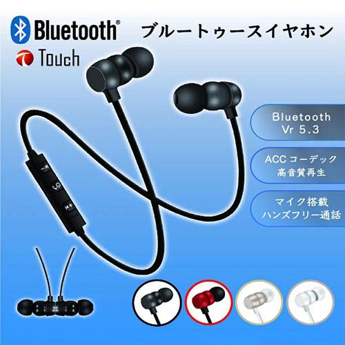 E-SELECT Bluetooth ブルートゥースマグネットステレオイヤホン マイク