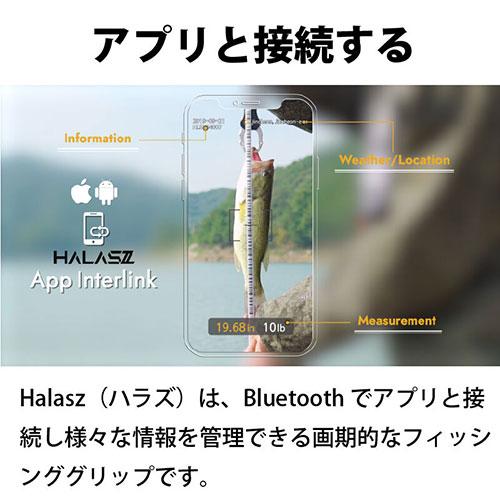 AJAX IoT フィッシンググリップ HALASZ(ハラズ) HALASZ01 : はるいろ