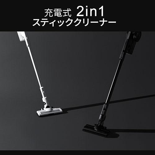 A-Stage SC01A-BK 充電式2in1 スティッククリーナー A-Stage 充電式2in1スティッククリーナー(SC01A-WT/SC01A-BK)｜A
