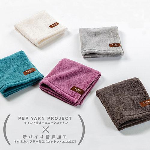 【5個セット】楠橋紋織 くすばしタオル KuSu organic クスオーガニック フェイスタオル 33cm×80cm ベージュ(PBP YARNプロジェクト対象) 1-68031-31-BEX5_1