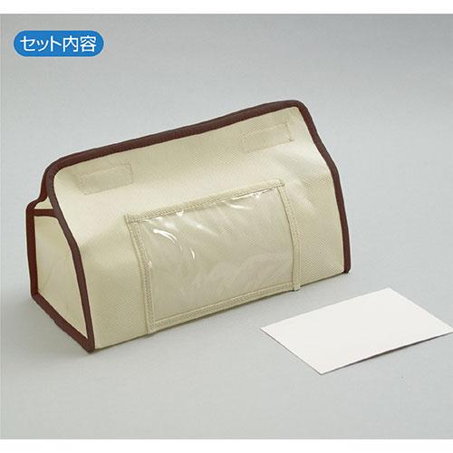 【10個セット】 ARTEC プレゼントティッシュカバー(ベージュ) ATC4613X10