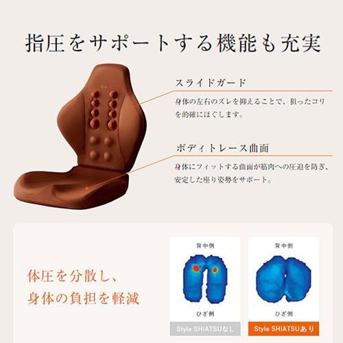 MTG 至福の指圧体験 Style SHIATSU スタイルシアツ ブラウン BS 