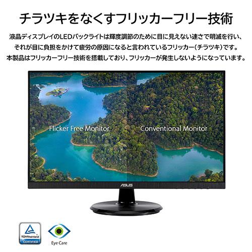 ディスプレイ・モニター本体 ASUS VA24D VA24DQLB｜モニター｜ASUS 日本