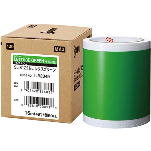 燈緑 未使用品 箱入り MAX ビーポップ 15m×1巻 SL-S121NLグリーン IL92349 : はるいろ暮らし