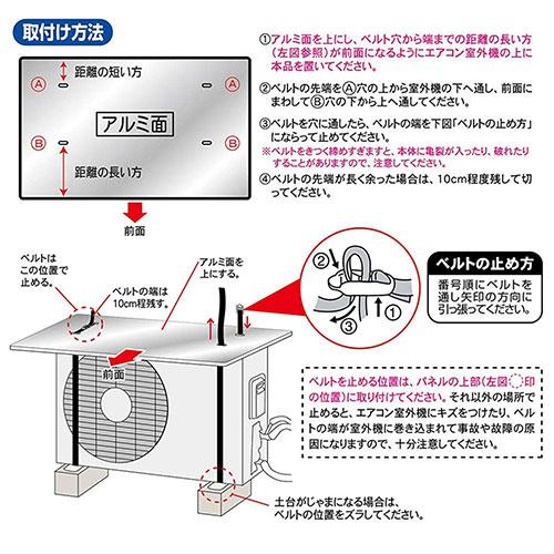 ワイズ エアコン室外機の日よけパネル SX-010｜kirari-ds｜03