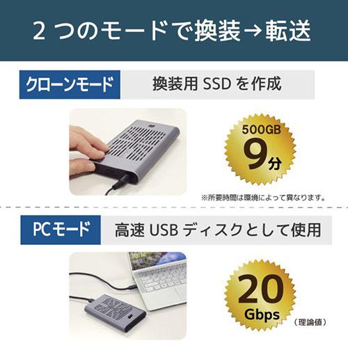 ラトックシステム USB3.2 Gen2x2 M.2 SSDケース(クローン機能搭載・NVMe 2台用) RS-ECM2-U32C｜kirari-ds｜02