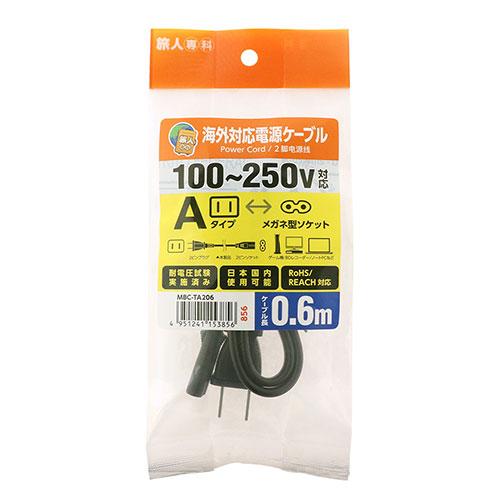 ミヨシ 250V対応電源ケーブル 1.5m MBC-TA215 : はるいろ暮らしの雑貨