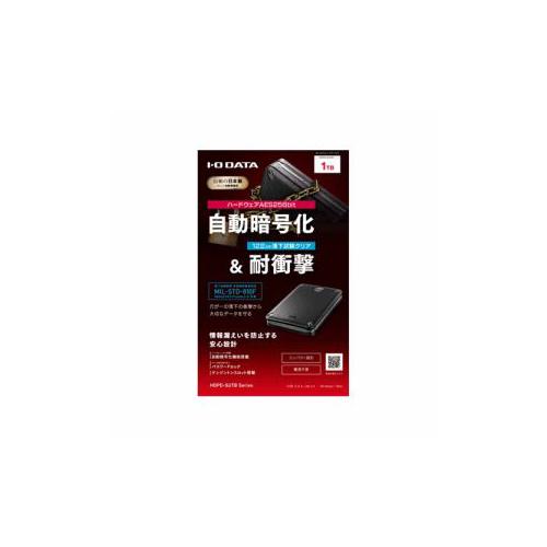 IOデータ HDPD-SUTB1 USB 3.0/2.0対応 ハードウェア暗号化&パスワード