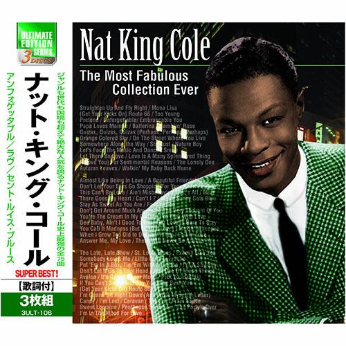 ナット・キング・コール The Most Fabulous Collection Ever : はる