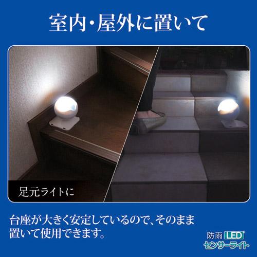 旭電機化成 防雨LEDセンサーライト 809994｜kirari-ds｜02