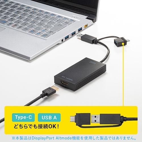 サンワサプライ USB A/Type-C両対応HDMIディスプレイアダプタ(4K/30Hz対応) USB-CVU3HD4｜kirari-ds｜03