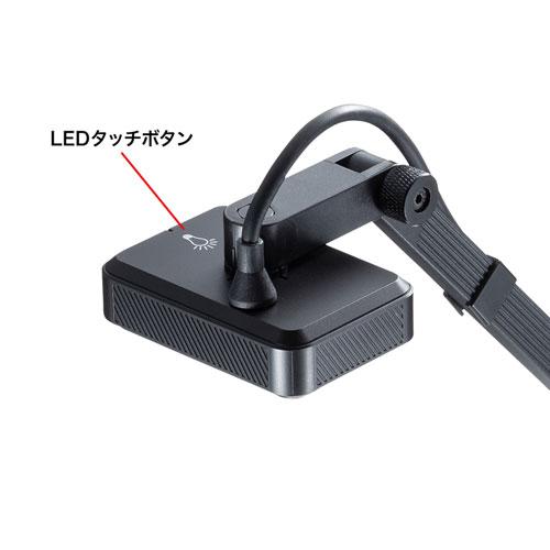 サンワサプライ USB書画カメラ CMS-V58BK_5